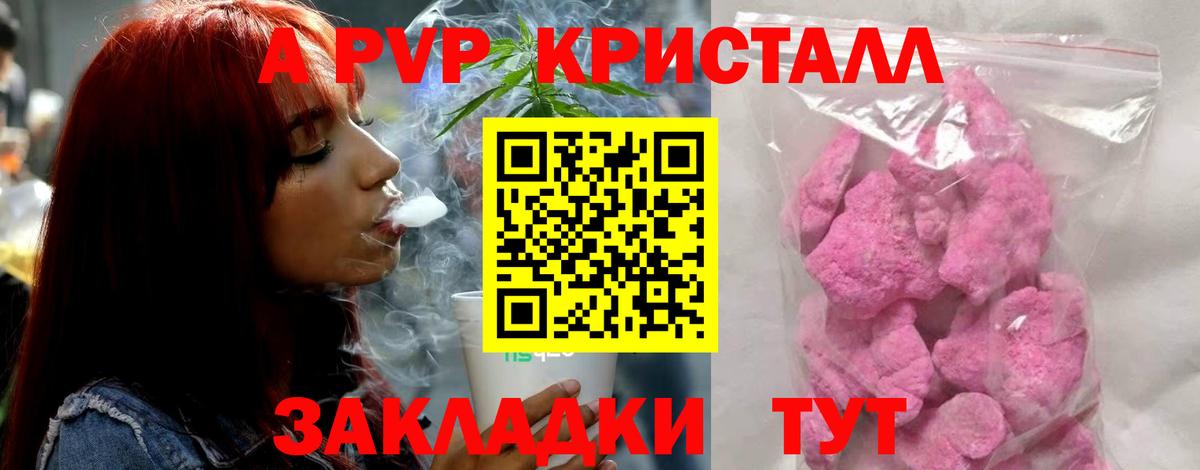 А ПВП VHQ Иркутск