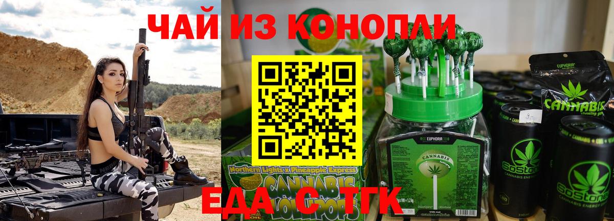 Еда ТГК марихуана  Вход с VPN  Иркутск 