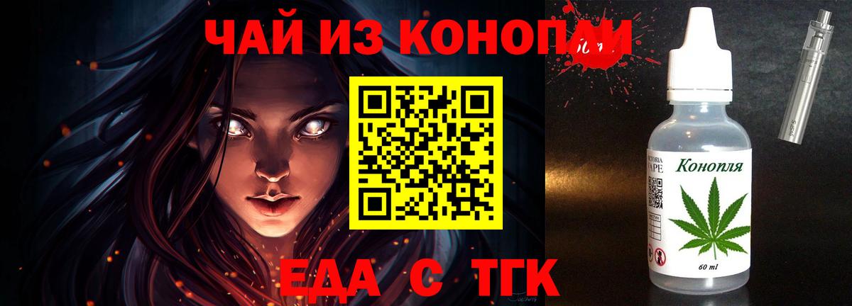 Печенье с ТГК марихуана Иркутск