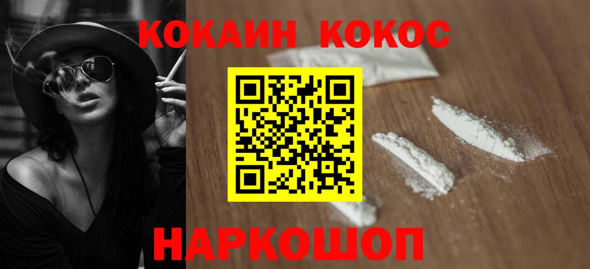 КОКАИН 99% Иркутск