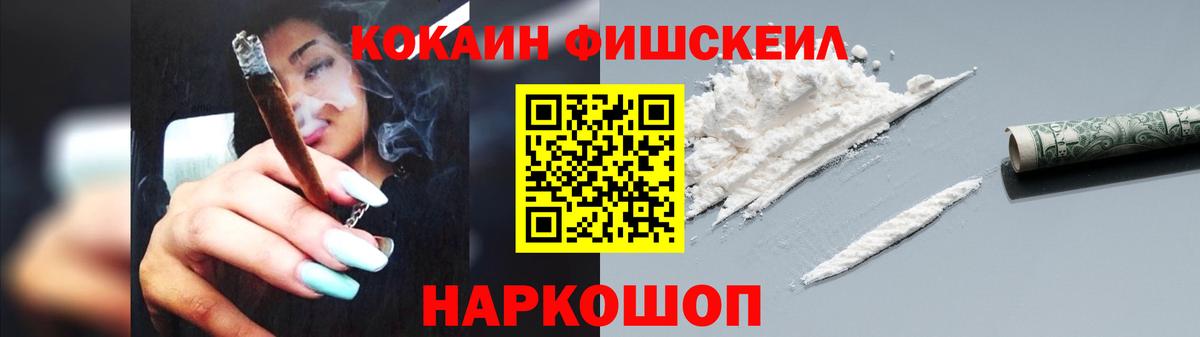 наркота  COCAIN Эквадор  Вход с VPN  COCAIN Колумбийский  Иркутск 