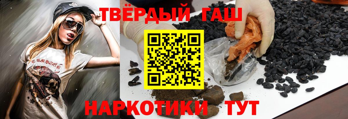 Иркутск  Гашиш гарик  ГАШИШ ice o lator  Вход с VPN 