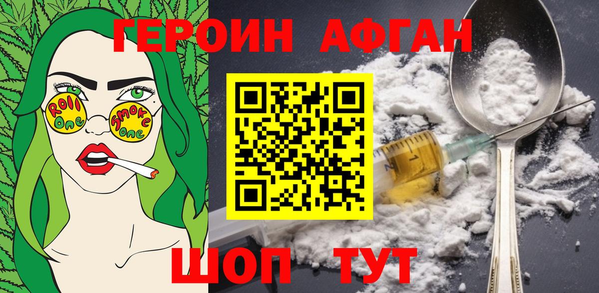 ГЕРОИН гречка  Вход с VPN  Иркутск 