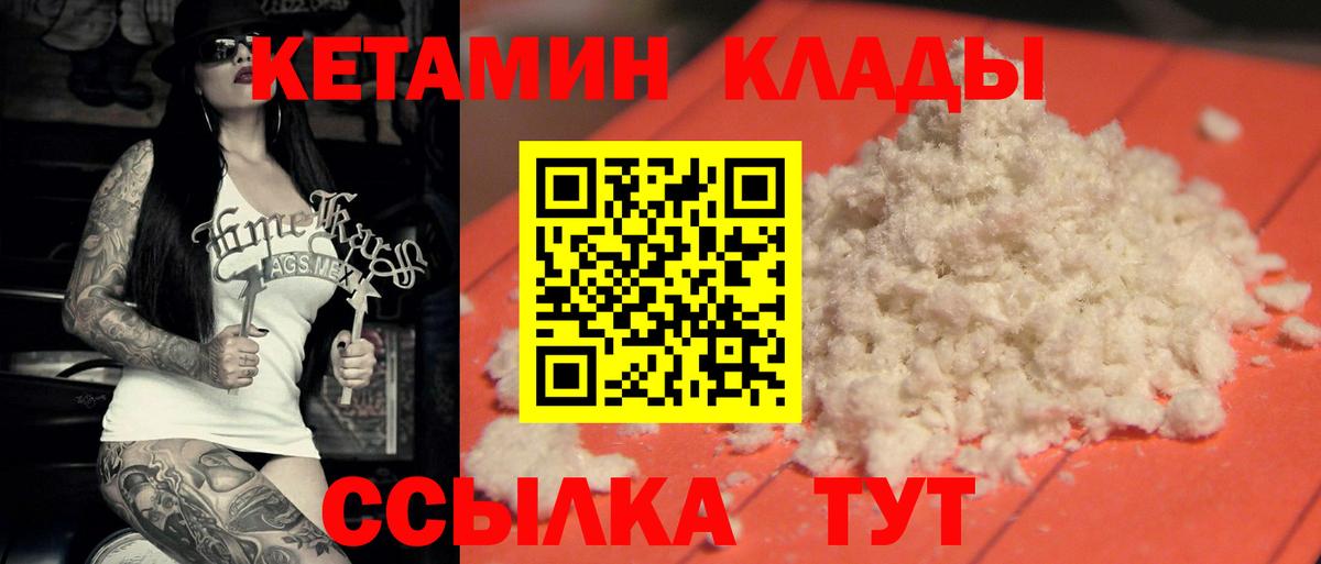 КЕТАМИН ketamine  КЕТАМИН VHQ  Вход с VPN  Иркутск 