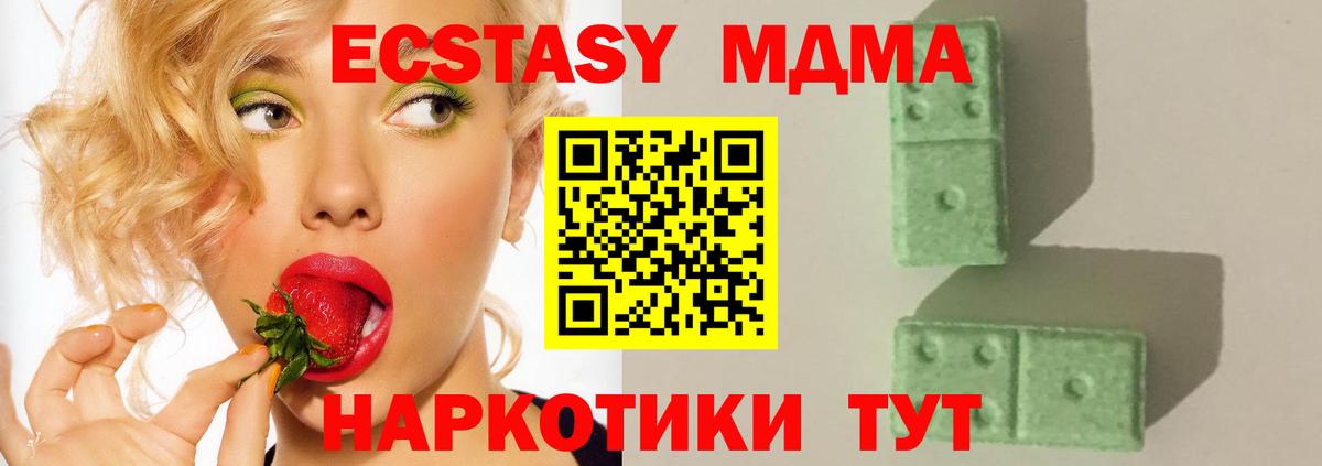 Иркутск  МДМА  Вход с VPN  MDMA кристаллы  MDMA crystal 