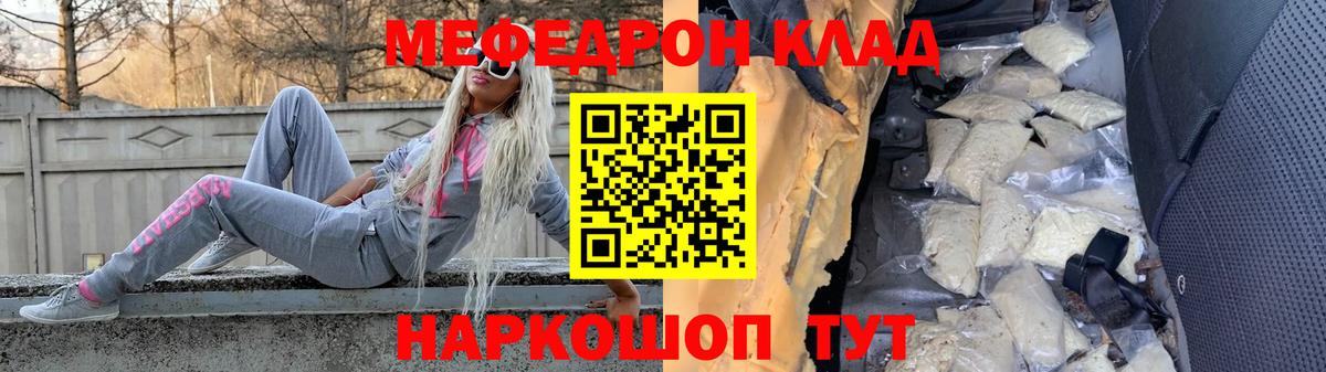 Меф  МЯУ-МЯУ  mega как зайти  Меф 4 MMC  Вход с VPN  Иркутск 