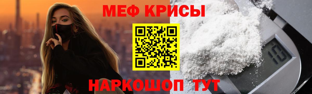 МЕФ мука Иркутск