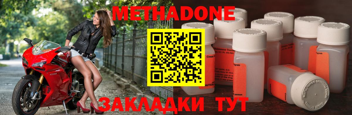   ТОР  МЕТАДОН methadone  Вход с VPN  Метадон VHQ  Иркутск 