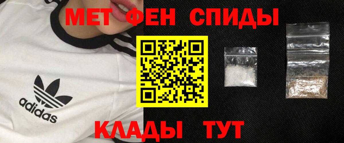 Первитин Methamphetamine  Вход с VPN  Первитин Methamphetamine  Иркутск 