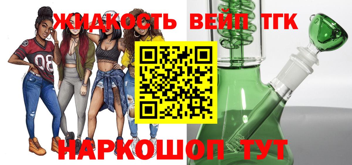 Дистиллят ТГК Wax Иркутск
