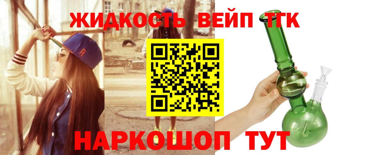 Дистиллят ТГК вейп  Вход с VPN  где найти   Иркутск 