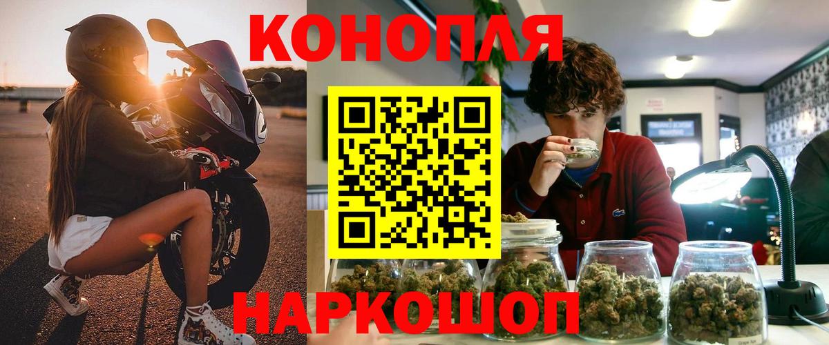 Иркутск  Бошки Шишки гибрид  Бошки марихуана White Widow  Вход с VPN 